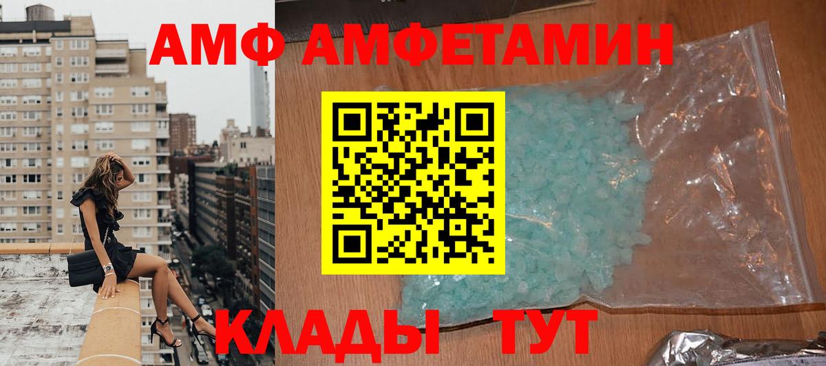 АМФ Розовый  Вход с VPN  Амфетамин  MEGA ONION  Канск 