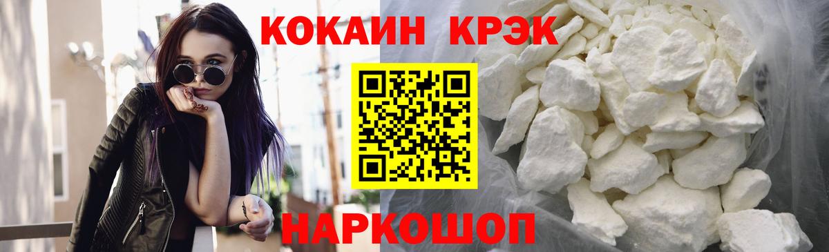 КОКАИН VHQ Канск