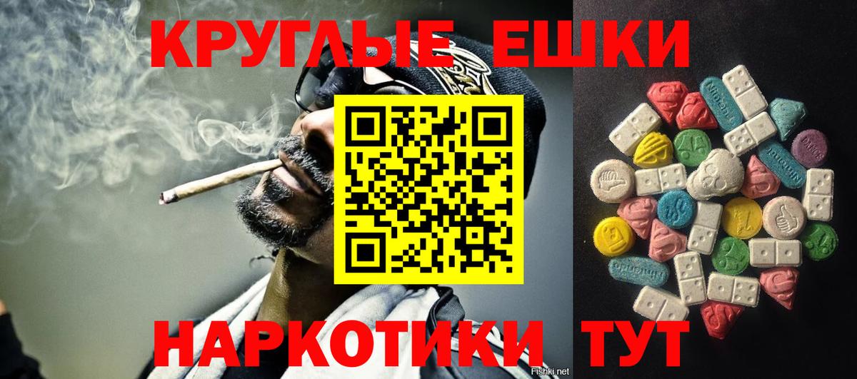 Канск  ЭКСТАЗИ Philipp Plein  Вход с VPN  Ecstasy  ЭКСТАЗИ Cube 