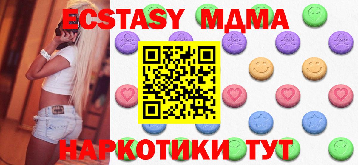 Экстази круглые Канск
