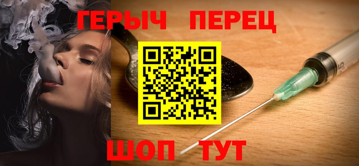 Канск  ГЕРОИН гречка  Вход с VPN 