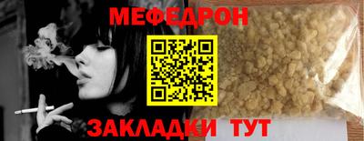 мескалин Севастополь