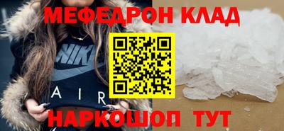 мескалин Севастополь