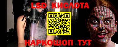 мескалин Севастополь