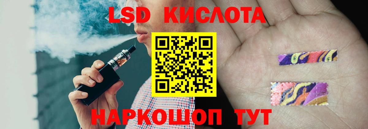LSD-25 экстази ecstasy  Лсд 25 экстази  Канск  Вход с VPN  ЛСД экстази кислота 