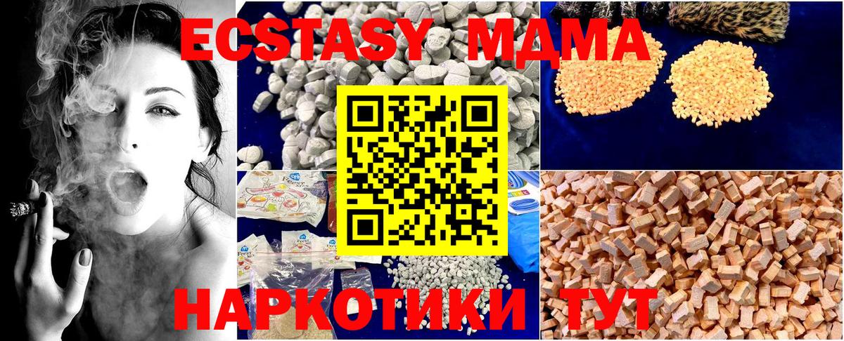 МДМА молли Канск