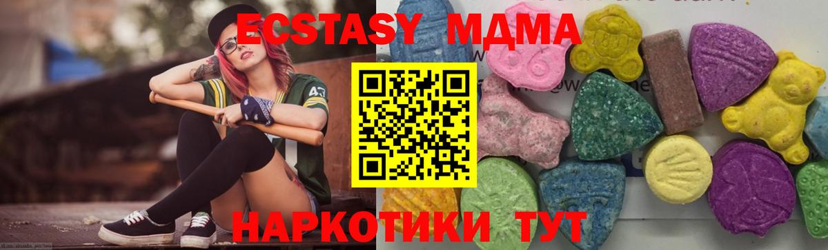 МДМА crystal  MDMA кристаллы  MDMA  Канск  Вход с VPN 