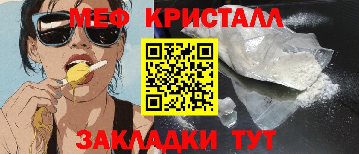 Мефедрон  МЯУ-МЯУ мука  МЯУ-МЯУ  Вход с VPN  МЕФ mephedrone  Канск 