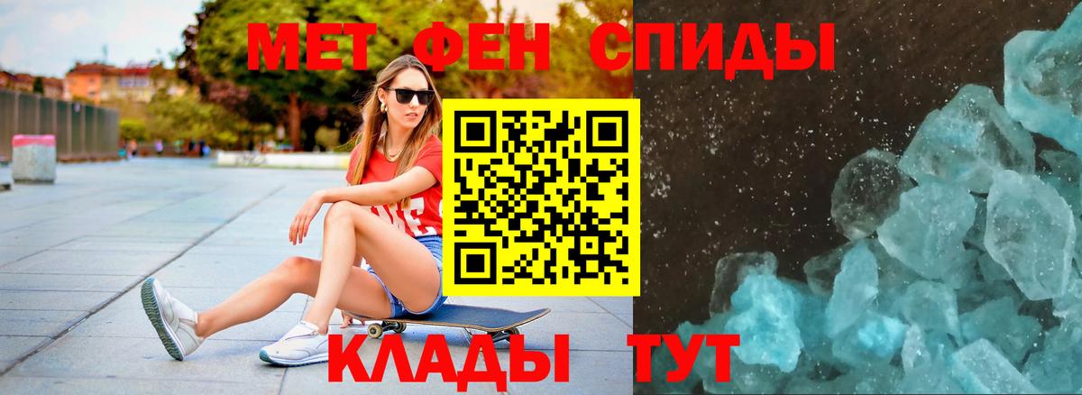 Метамфетамин мет  Вход с VPN  Канск 