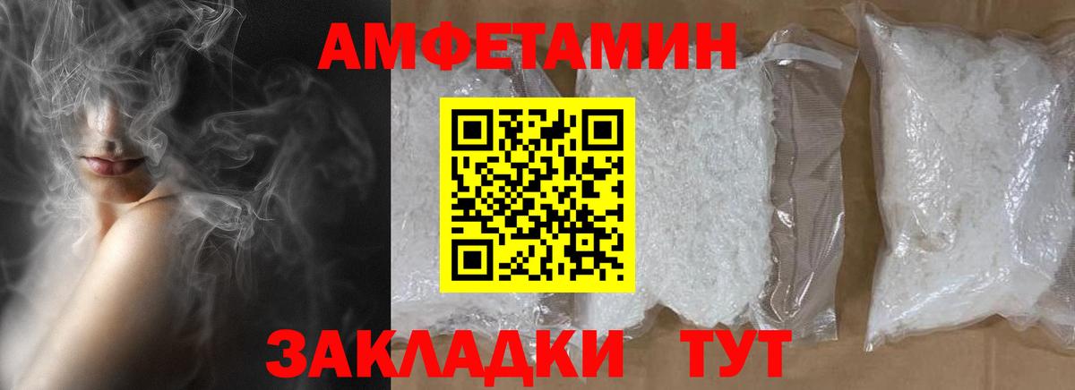 Метамфетамин мет Канск