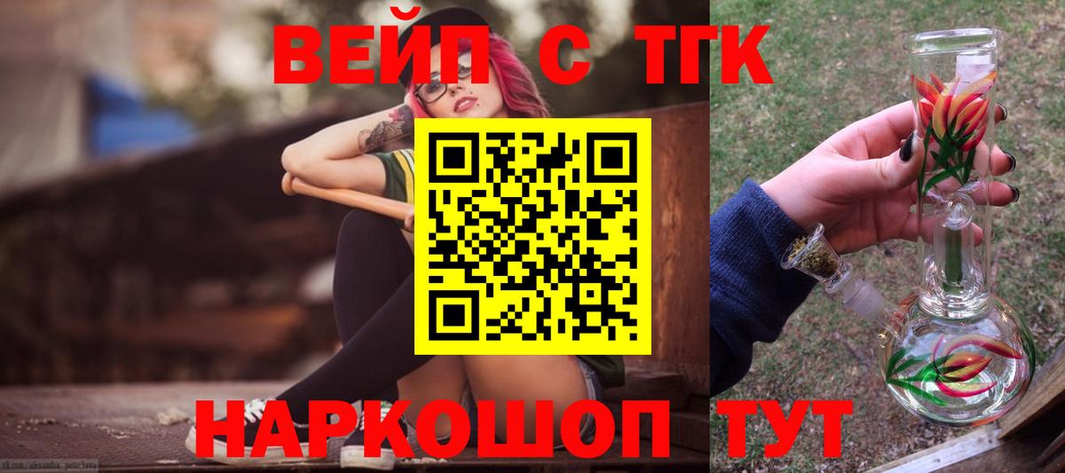 Дистиллят ТГК THC oil  Вход с VPN  Канск  Дистиллят ТГК концентрат 